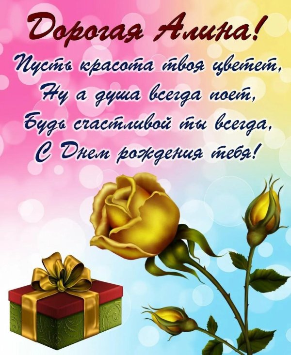 на день рождение