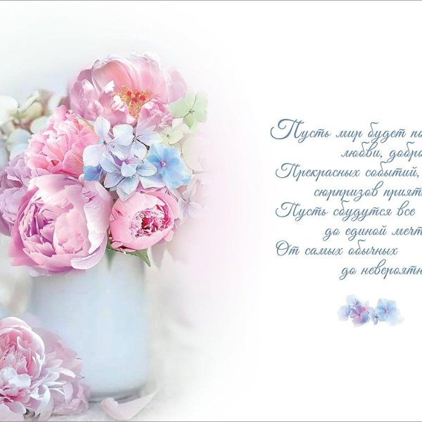 нежное с днем рождения