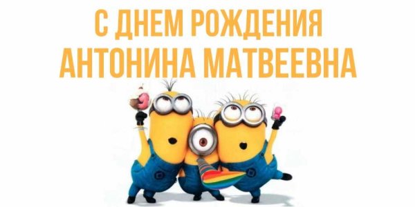 с день рождения поздравления