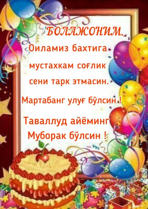 тугилган кунинг билан