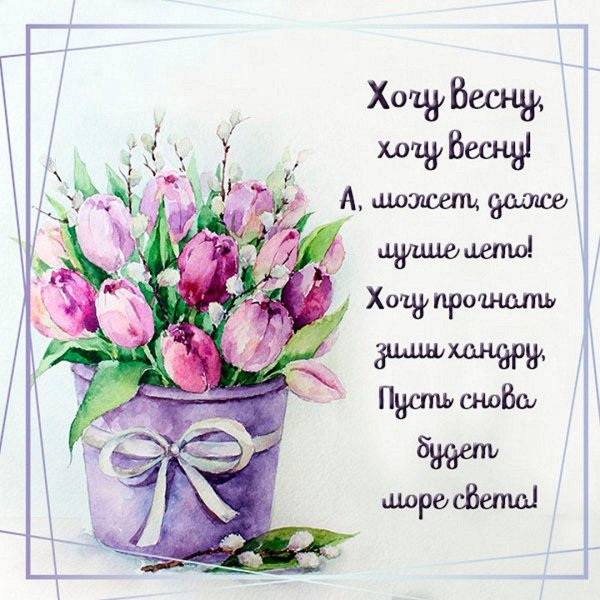 весенний букет акварель