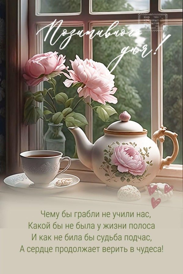 открытки утренние