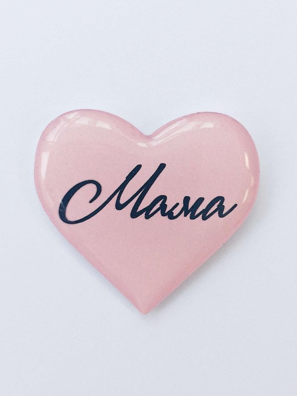 надписи маме