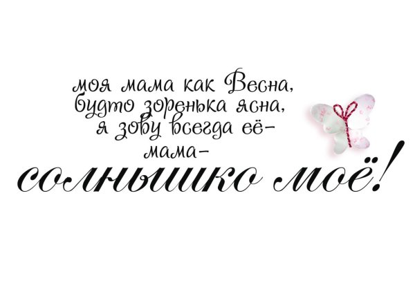 надписи маме