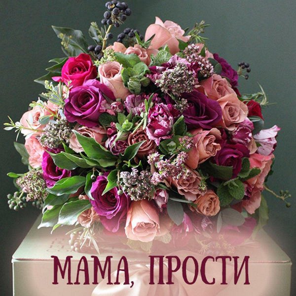 с праздником мамочек