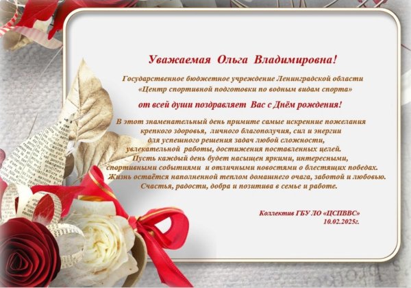 поздравление с юбилеем