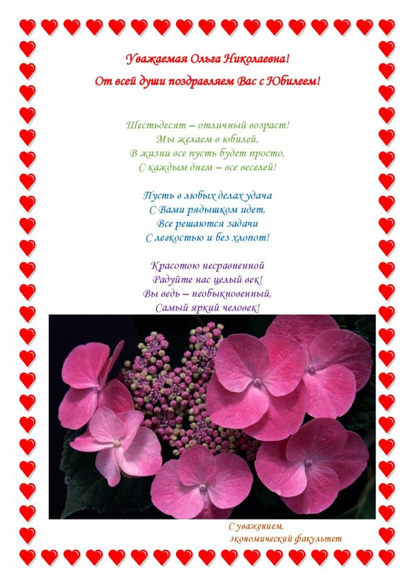 поздравление для коллег