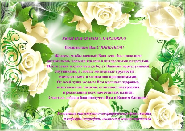 красивый фон для поздравления