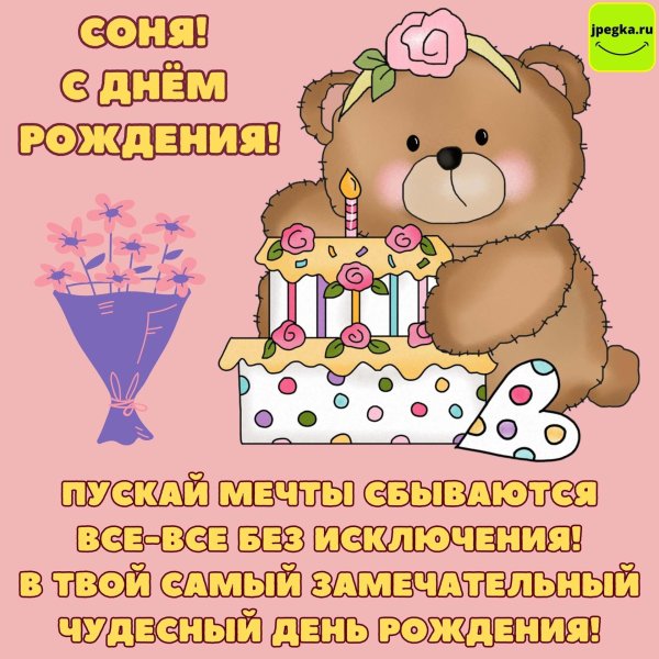 медвежонок с тортиком