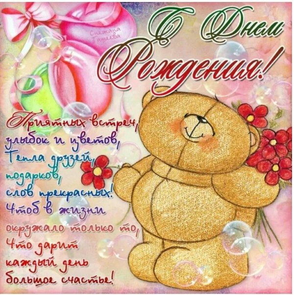 мишка с цветами