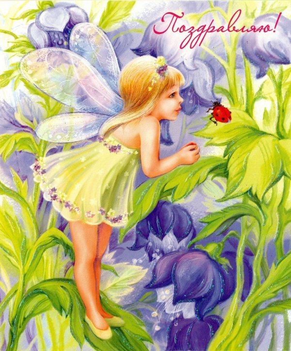 фея сказочная