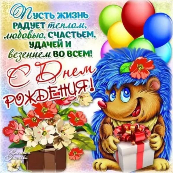 открытки и поздравления