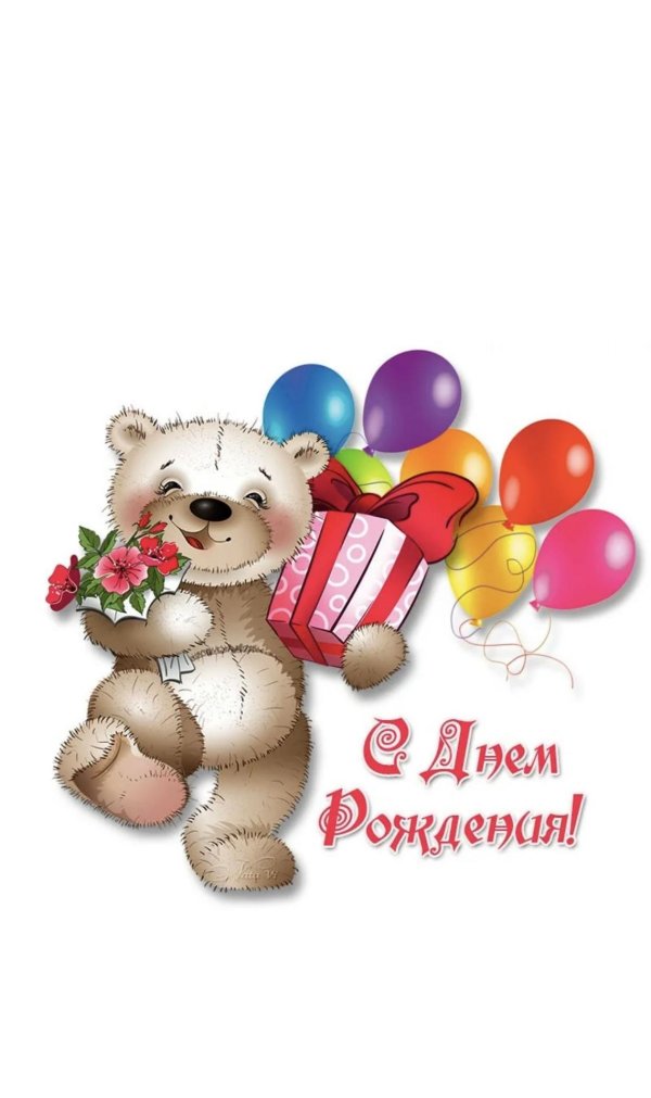 день рождение