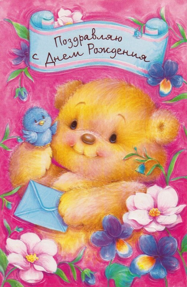 открытка сестре