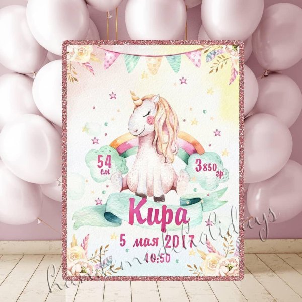 метрика новорожденной