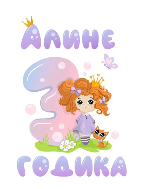 малышке 4 месяца