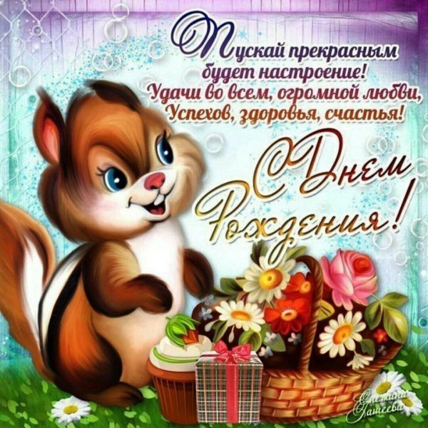 мультяшная белка