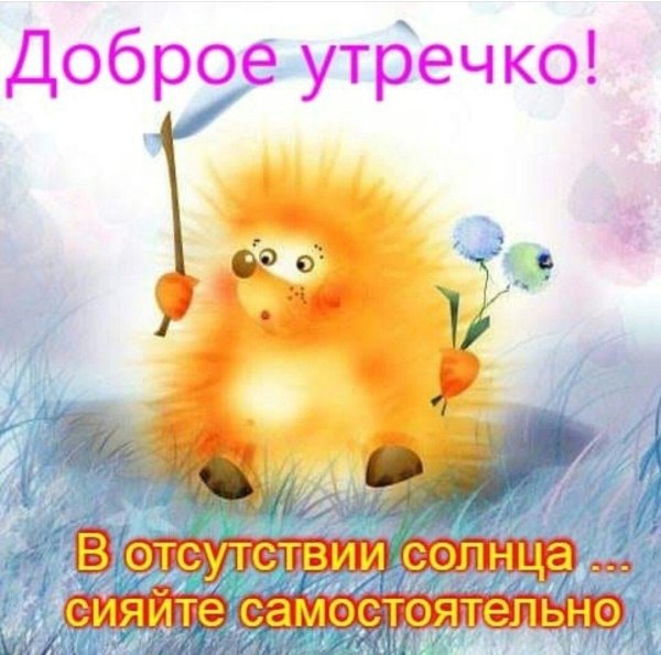 в отсутствии солнца сияйте самостоятельно