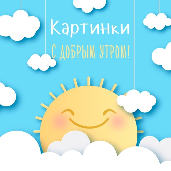 облака солнце