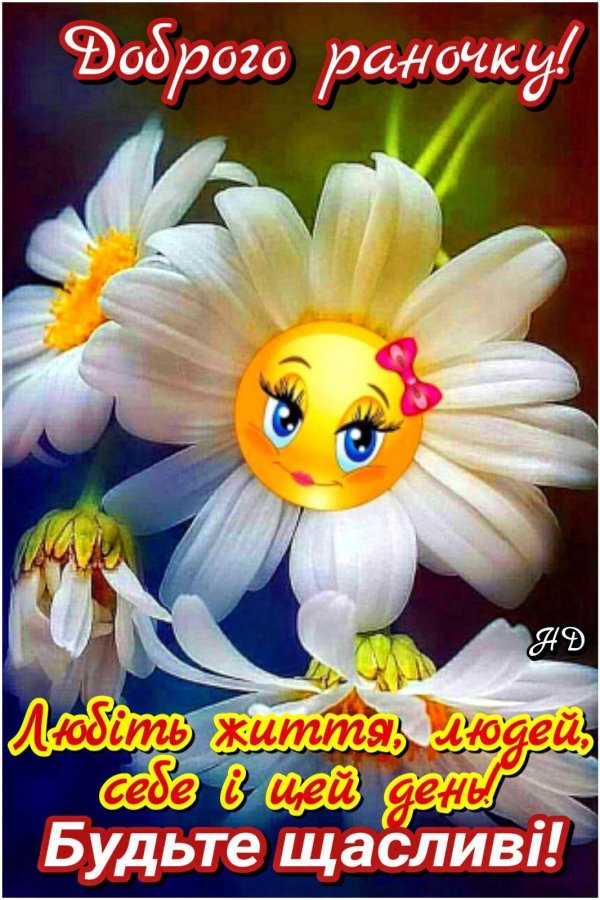 ромашкидля очировашке