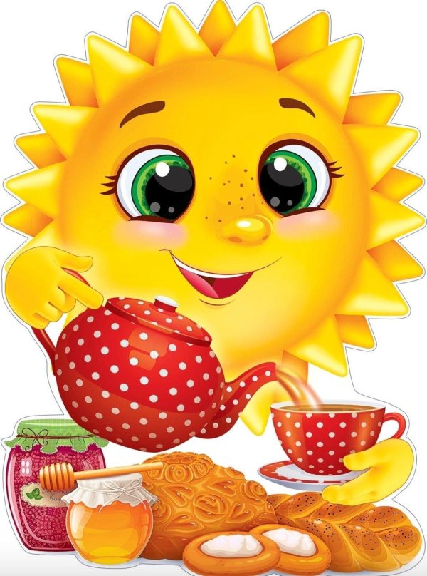 доброго солнечного утречка