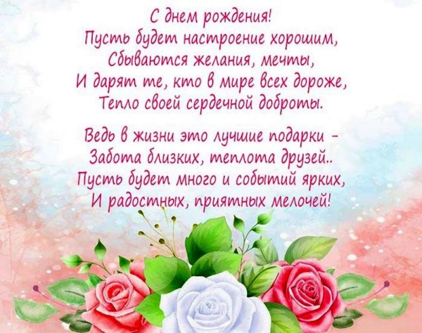 поздравление тете