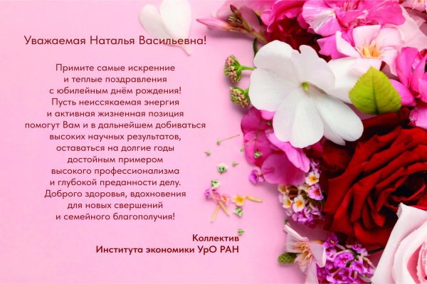 с днём рождения наталья