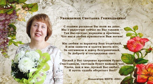 змеева светлана геннадьевна новомосковск