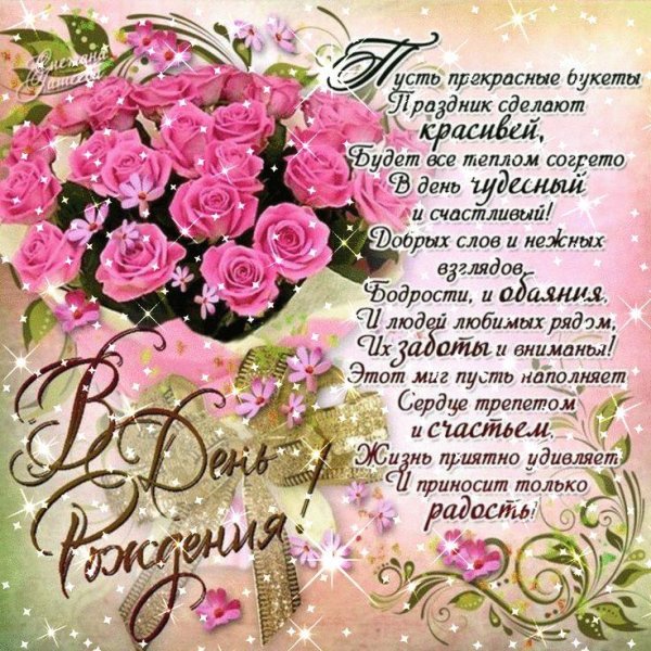 открытка день рождение