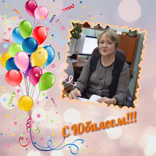 валентина анатольевна с днем рождения