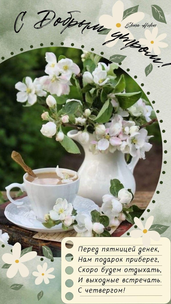 доброго утра воскресения