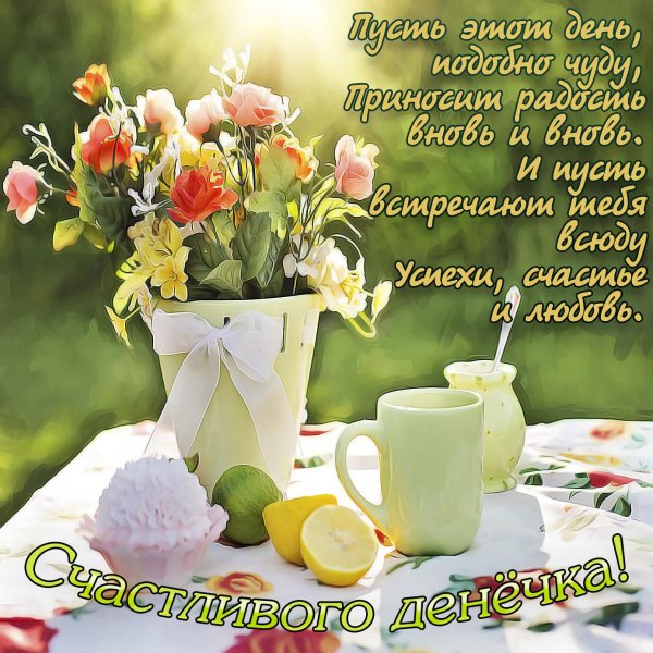 летнего утра