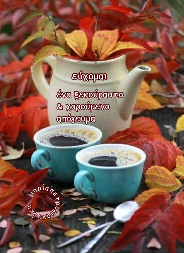 осеннего утра