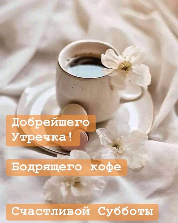 нежного утра