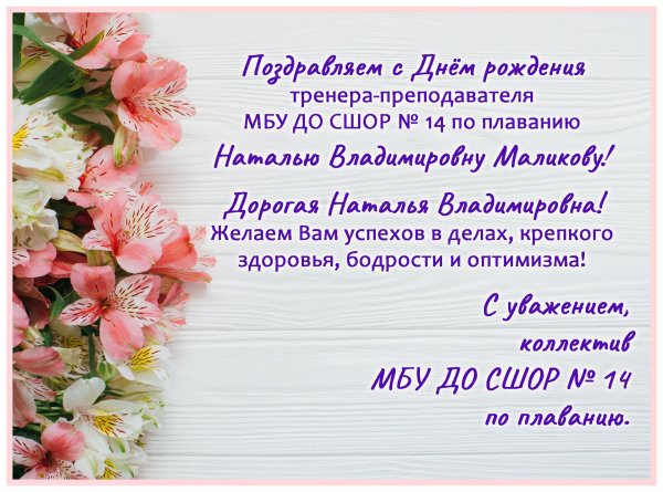 поздравление с днëм учителя