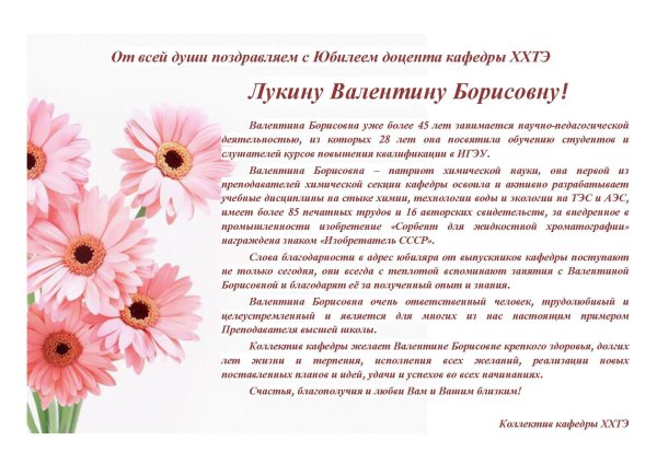 с днём рождения валентина