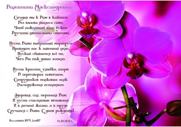 валентина михайловна с днём рождения открытки красивые