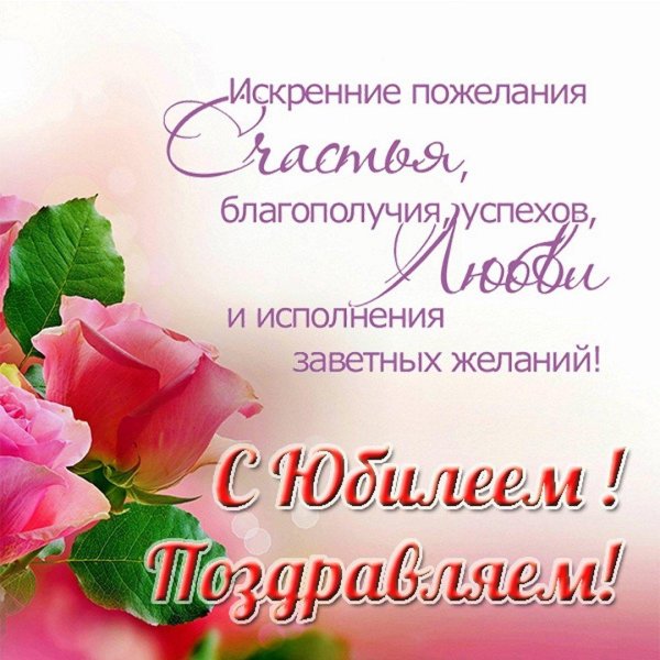 поздравительная открытка