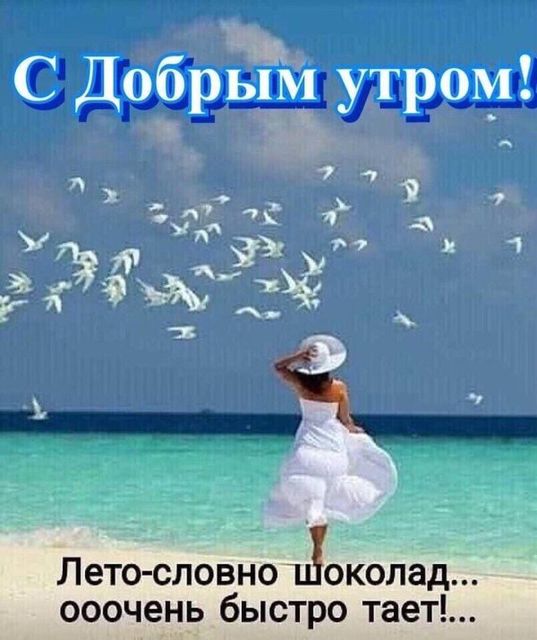 счастье у моря