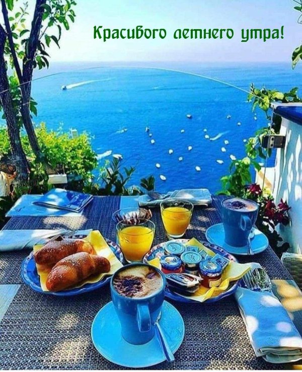 красивый завтрак