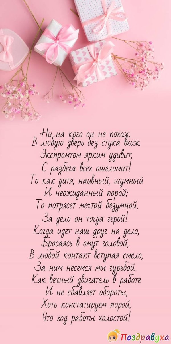 день рождение