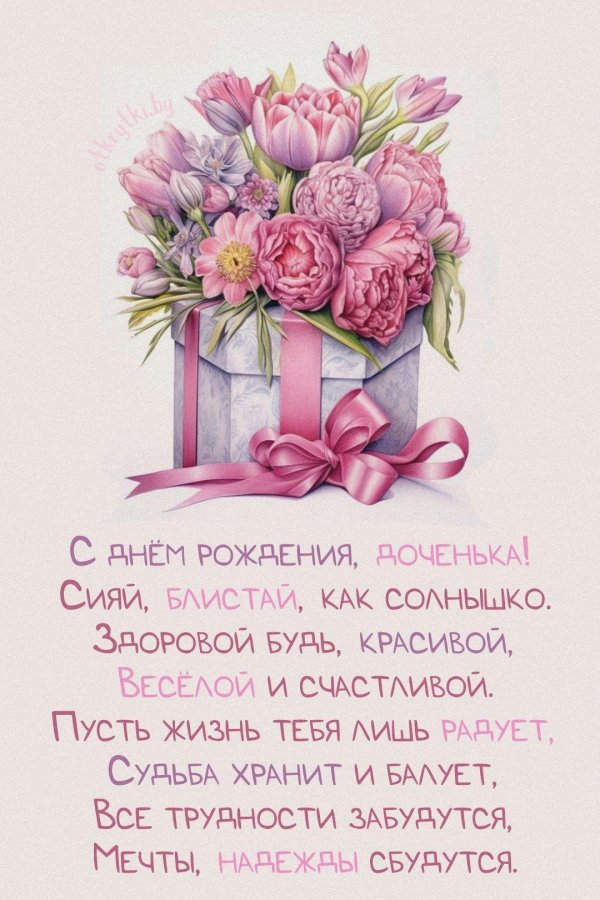 поздравление с рождением