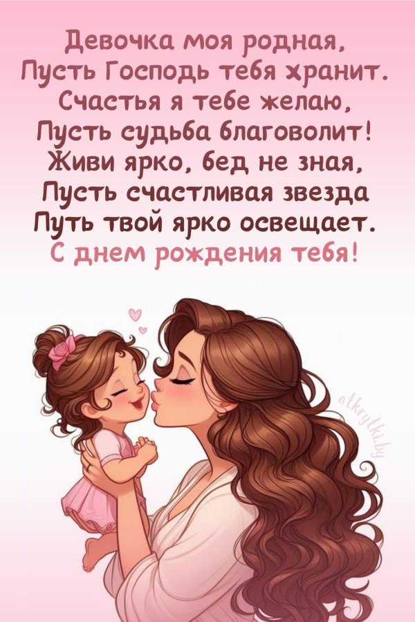 ко дню мамы