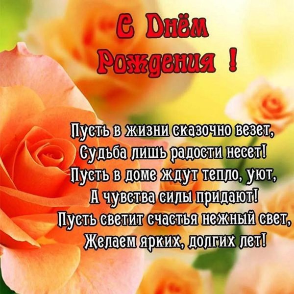 поздравление дочери