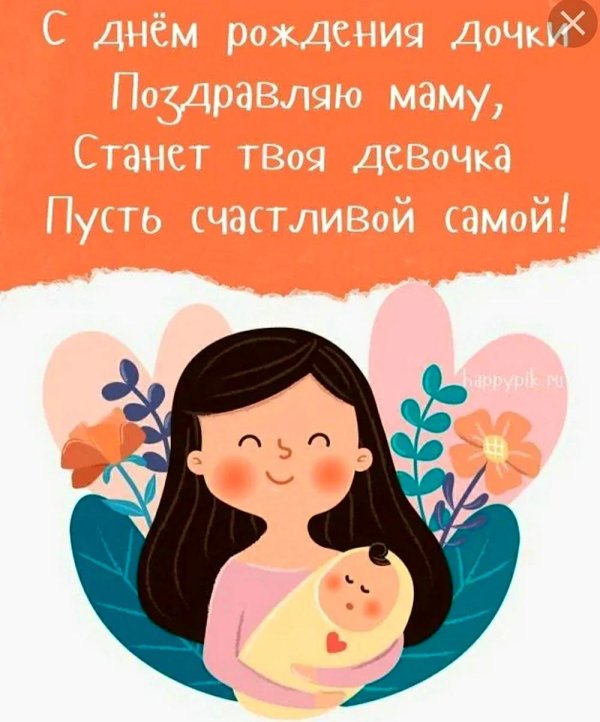 день матерей