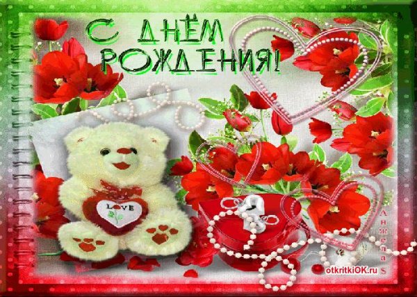 сверкающие открытки с днем рождения