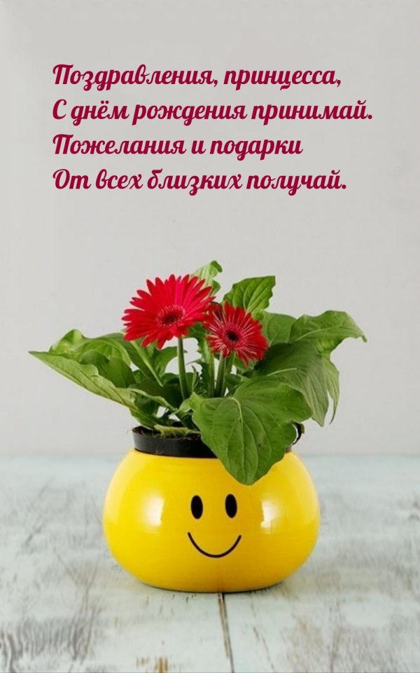 цветочек в горшочке