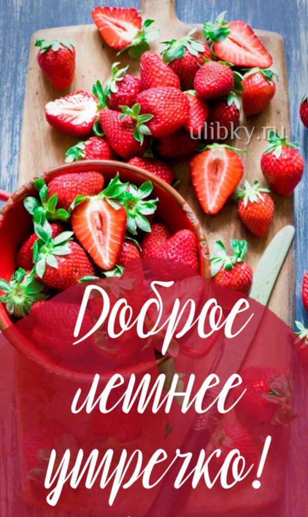 ягода клубника