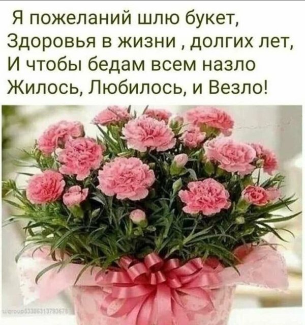 пожелание счастья