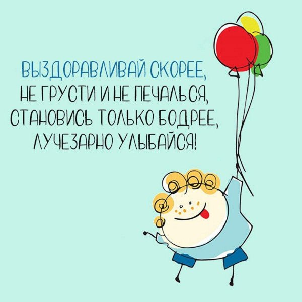 открытки про здоровье прикольные